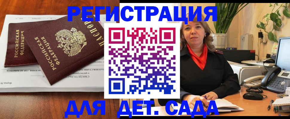 временная регистрация законно в Котельниче