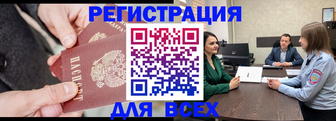 прописка для кредита в Котельниче