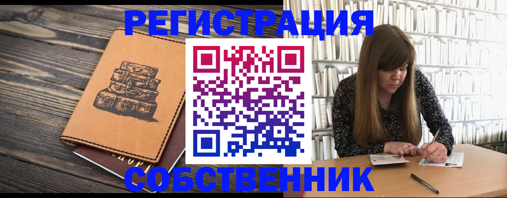 временная регистрация поиск в Котельниче